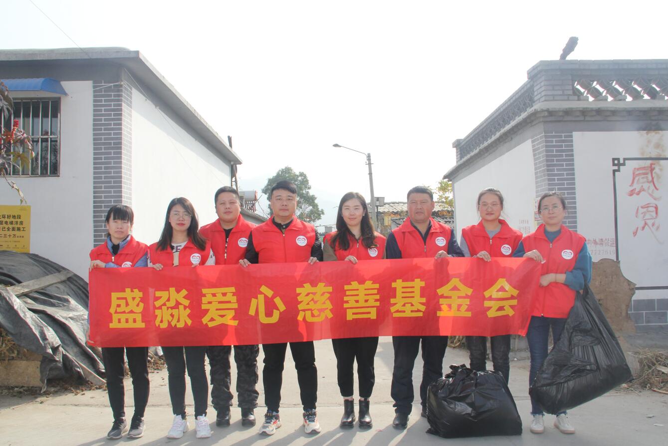 盛淼愛心基金會--我們一直在路上